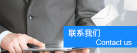 聯(lián)系冠創(chuàng)電子